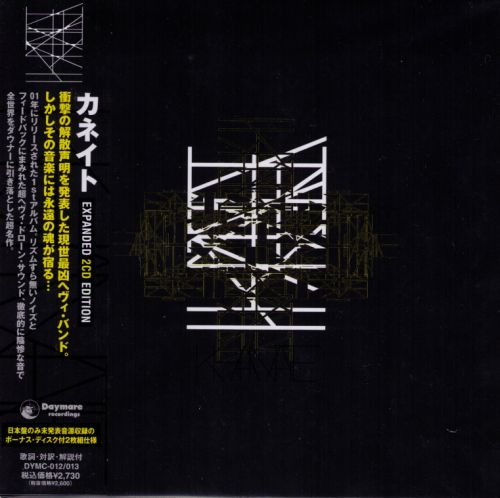 Khanate (Expanded 2CD Edition)