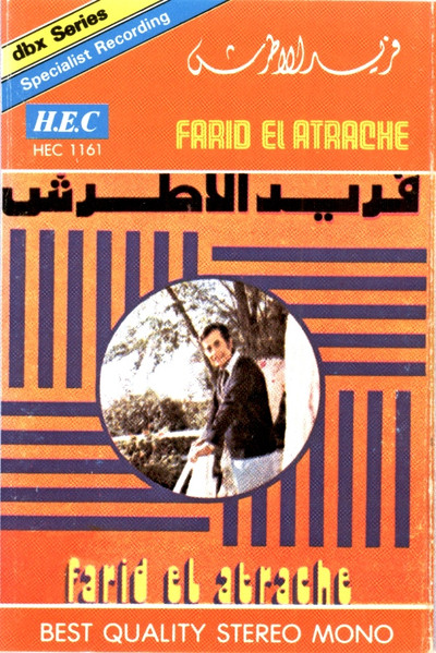 فريد الاطرش  Farid El Atrache