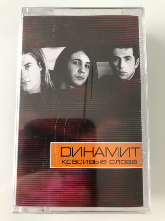 Красивые Слова