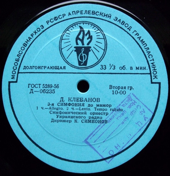 3-я Симфония
