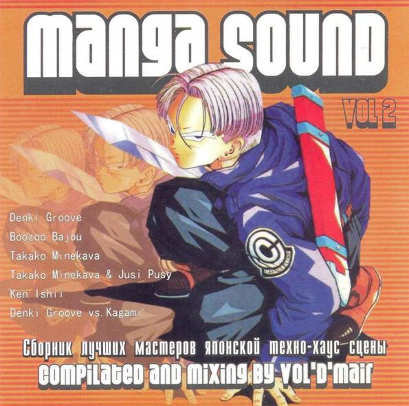 Manga Sound Vol.2