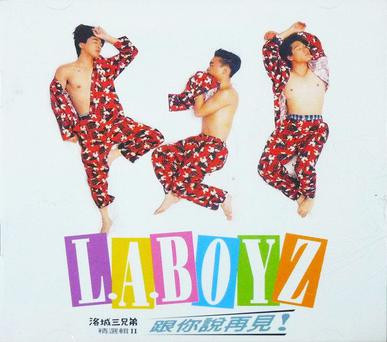 跟你說再見 - 精選輯 II