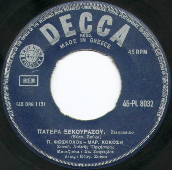 Πατέρα Ξεκουράσου / Σε Είδανε Και Χθες