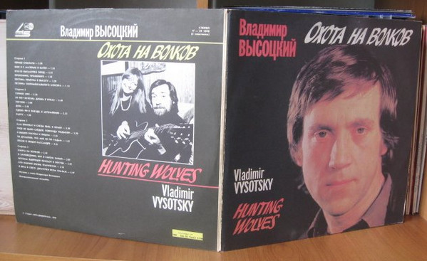 Охота На Волков