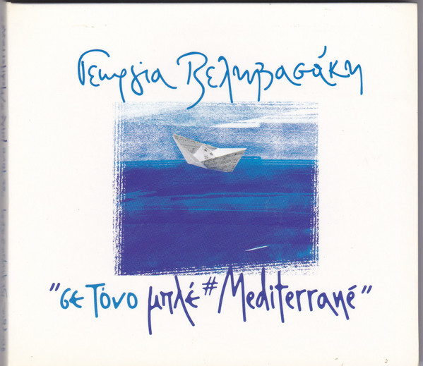 Σε Tόνο Mπλε #Mediterrané