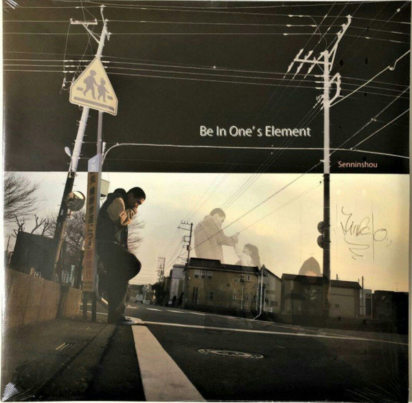 Be In One's Element