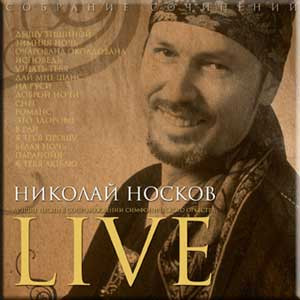 Лучшие Песни В Сопровождении Симфонического Оркестра (Live)