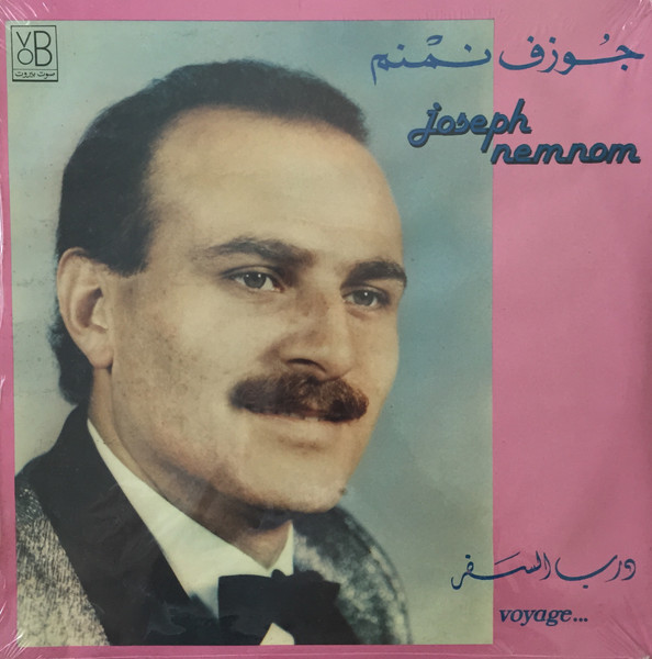 درب السفر = Voyage...