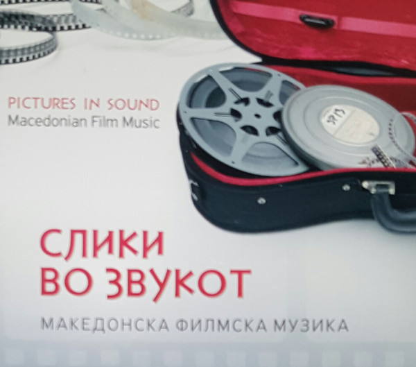 Слики Во Звукот Македонска Филмска Музика