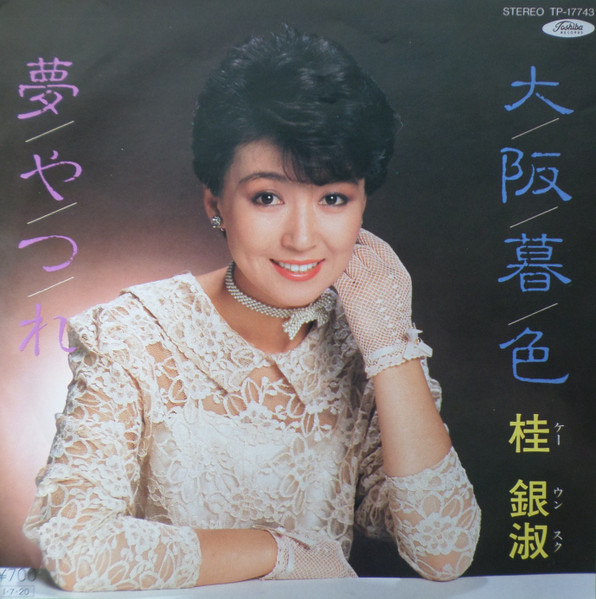 大阪暮色