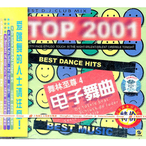 舞林至尊 Top 2001 4