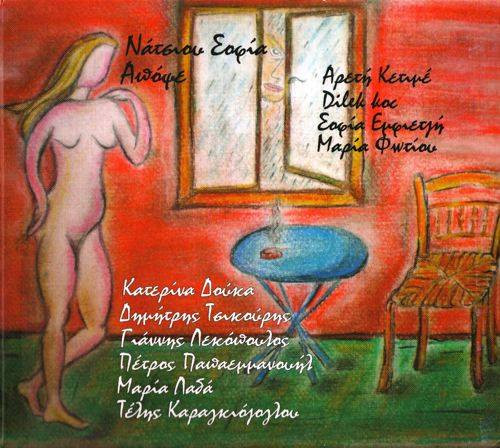 Απόψε