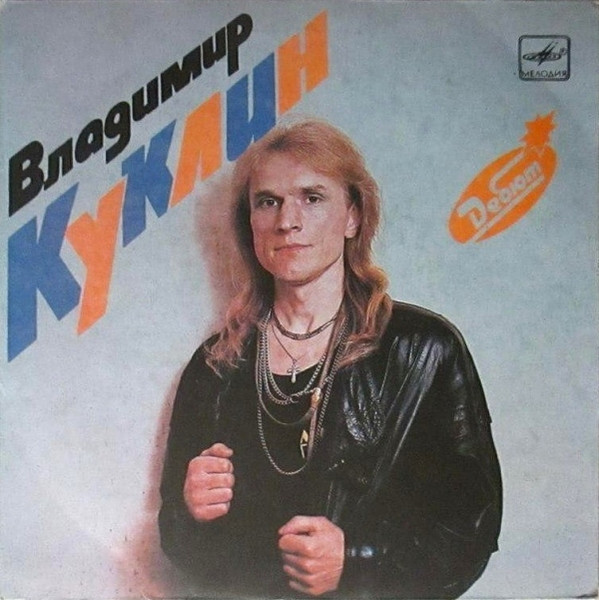 Дебют