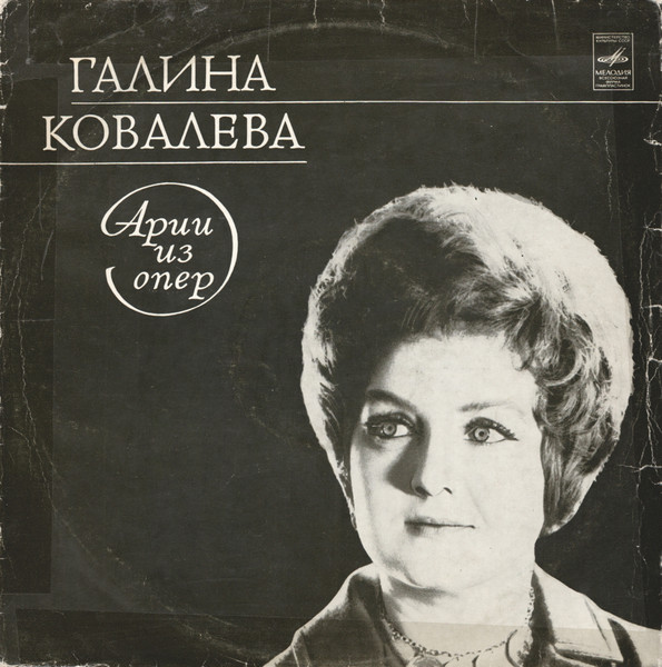 Арии Из Опер
