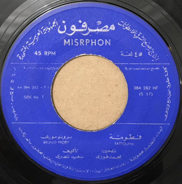 فطومة \ علي بابا = Fattouma / Ali Baba