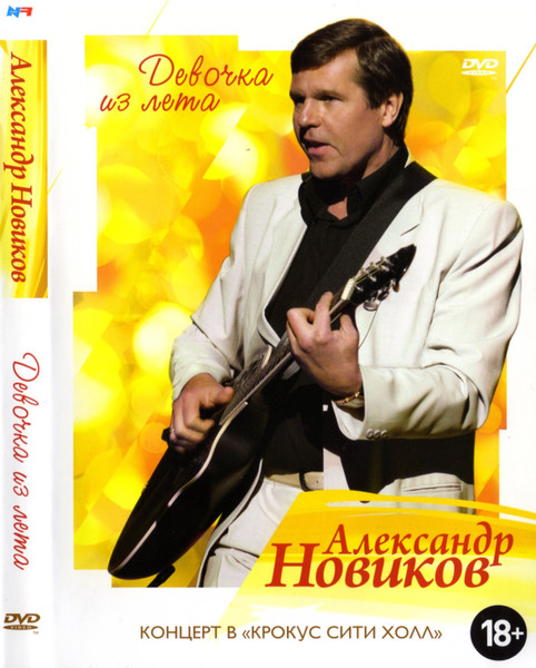 Девочка Из Лета. Концерт В "Крокус Сити Холл"