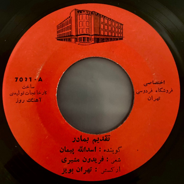 تقديم بمادر