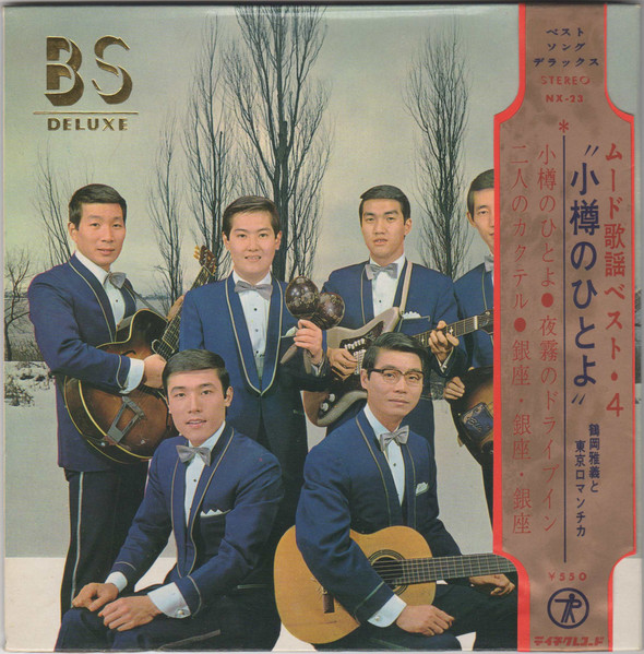 ムード歌謡 ベスト・4 "小樽のひとよ"