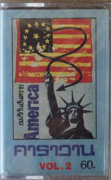อเมริกันอันตราย America Vol.2