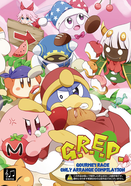 G.R.E.P. -Gourmet Race Only Arrange Compilation-