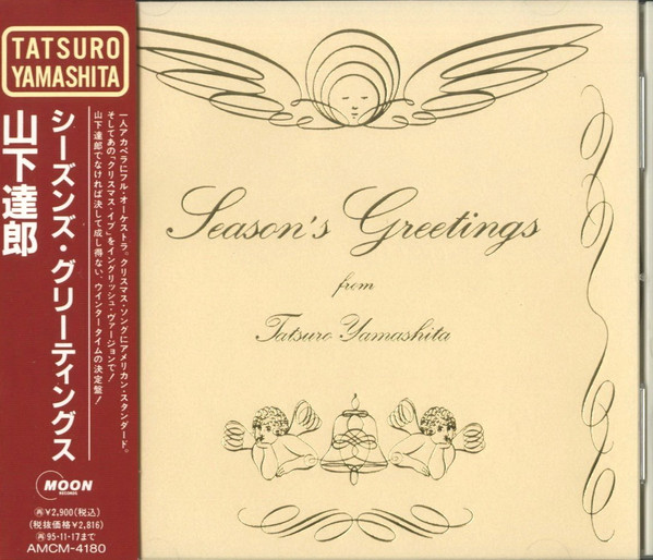 Season's Greetings