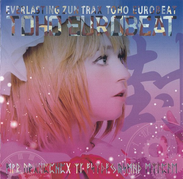 Toho Eurobeat 封