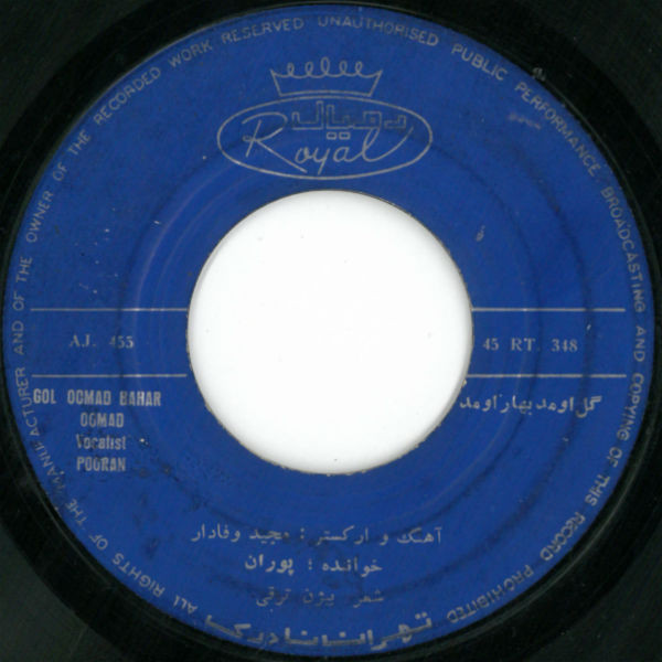 گل اومد بهار اومد  = Gol Oomad Bahar Oomad