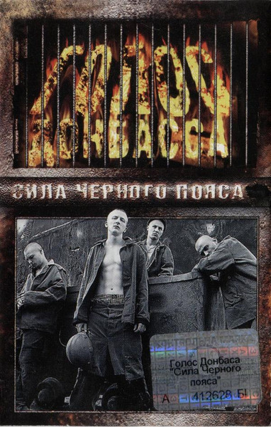 Сила Чёрного Пояса