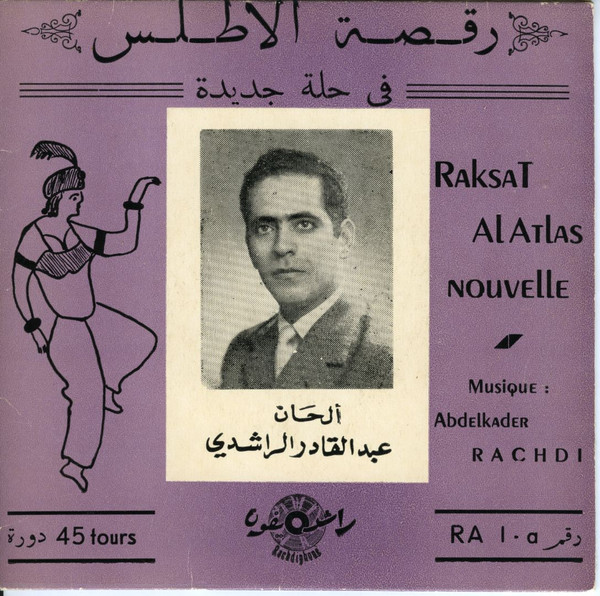 رقصة الأطلس في حلة جديدة = Raksat Al Atlas (nouvelle)