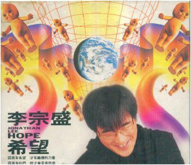 希望 Hope