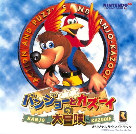 バンジョーとカズーイの大冒険 オリジナルサウンドトラック