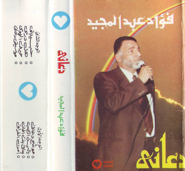 دعانى