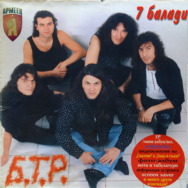 7 Балади
