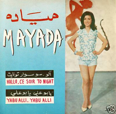 آلو سوسوار تونايت / يابو علي يابو علي = Hallo Ce Soir To Night / Yabu Alli Yabu Alli