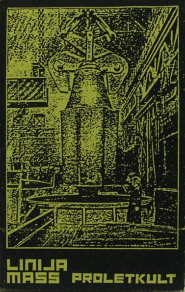 Пролеткульт