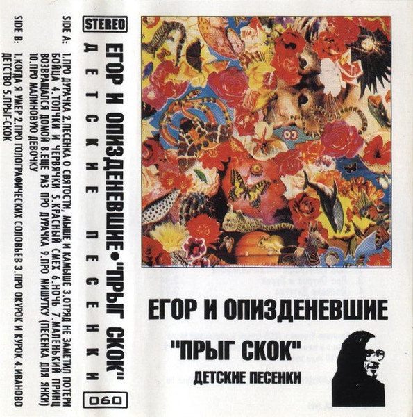 "Прыг Скок" Детские Песенки