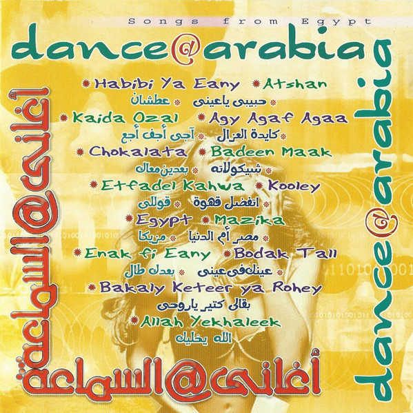أغاني @ السماعة = Dance @ Arabia