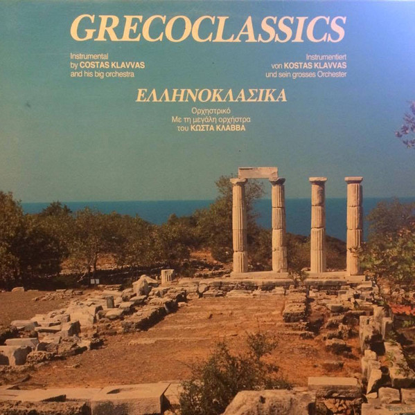 Grecoclassics / Ελληνοκλασσικά