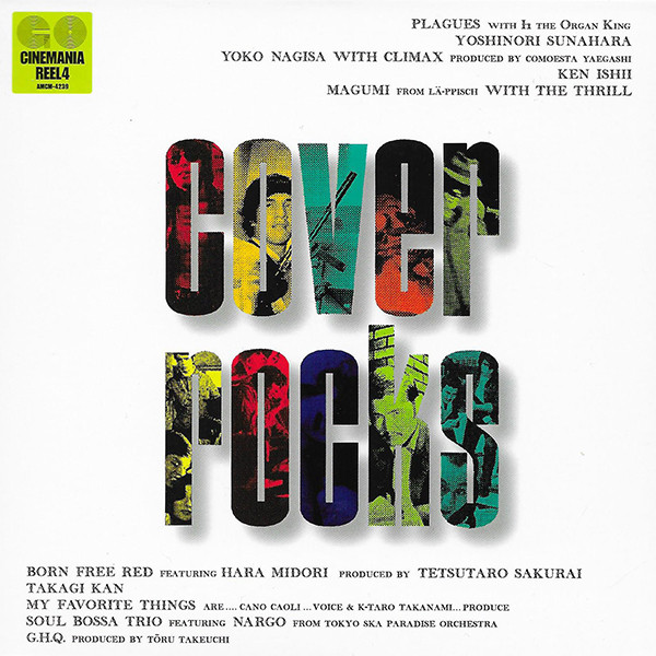 Cover Rocks = カバー ロックス