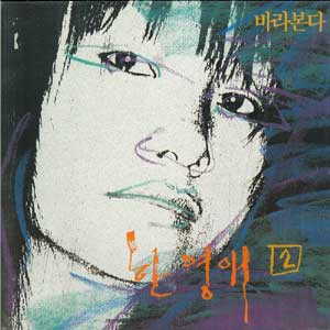 바라본다