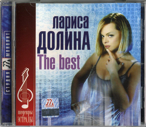 The Best
