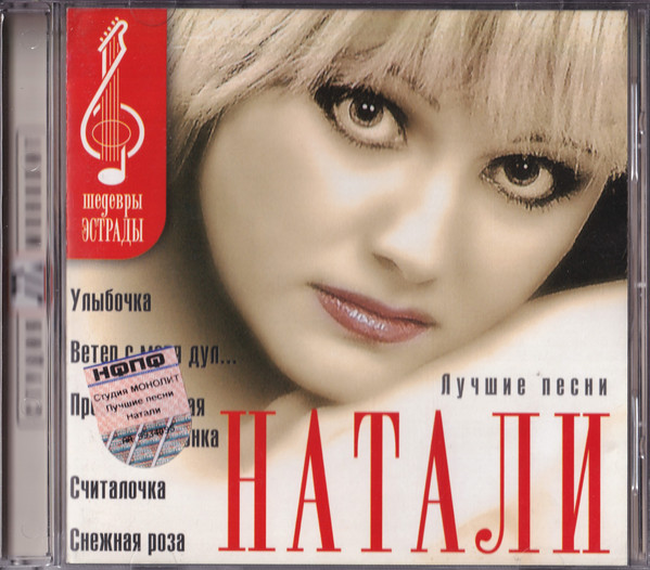 Лучшие Песни