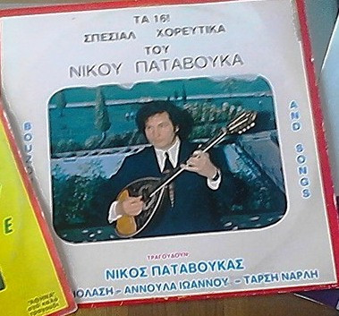 Τα 16 Σπέσιαλ Χορευτικά Του Νίκου Παταβούκα