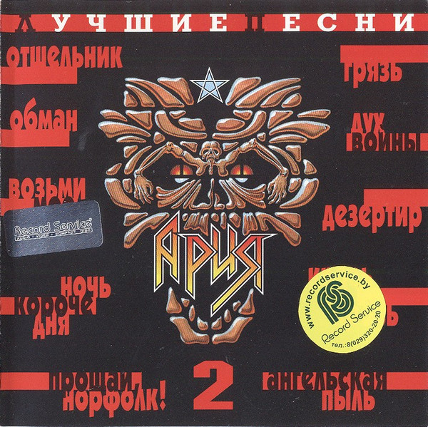 Лучшие песни 91-98 часть 2