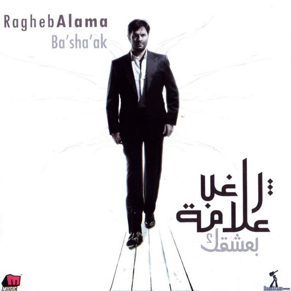 بعشقك = Ba'sha'ak