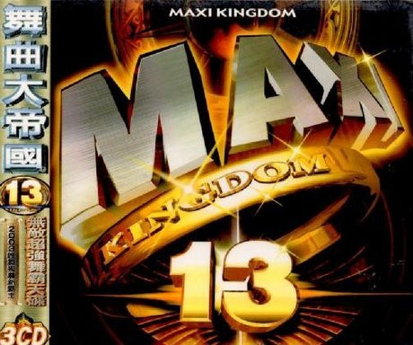 Maxi Kingdom 13