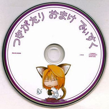 つきがたり おまけ でぃすく