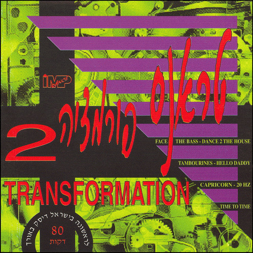 Transformation 2