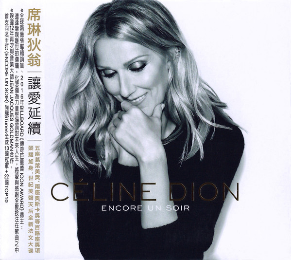 Encore Un Soir = 讓愛延續