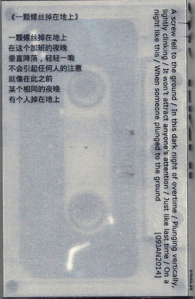 Xu Lizhi